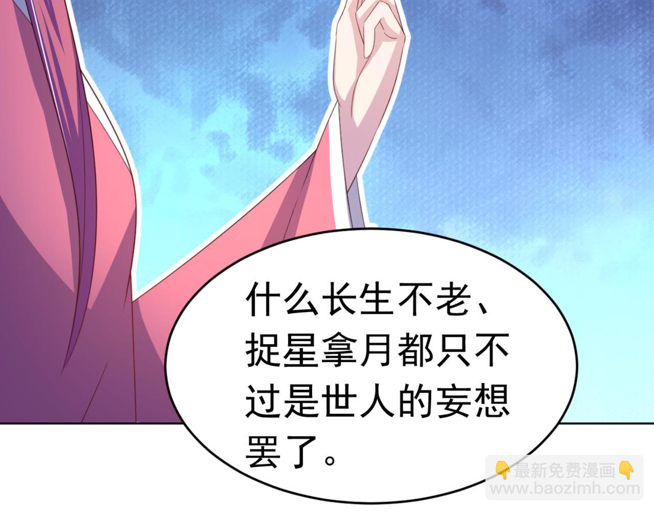第14话 都是修真的展开？32