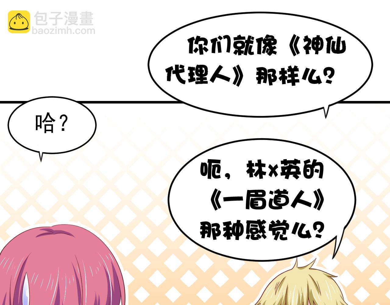 第14话 都是修真的展开？33