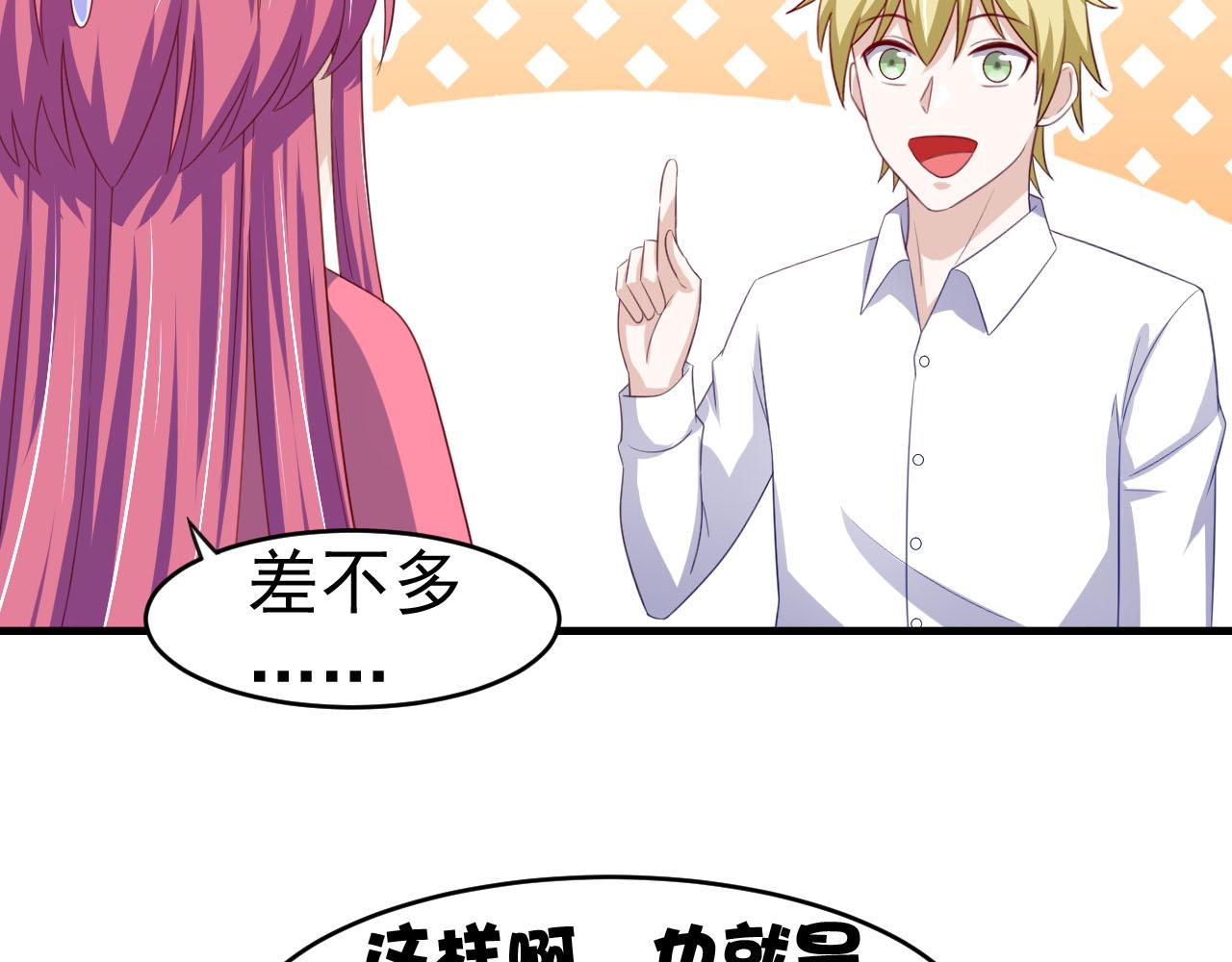 第14话 都是修真的展开？34