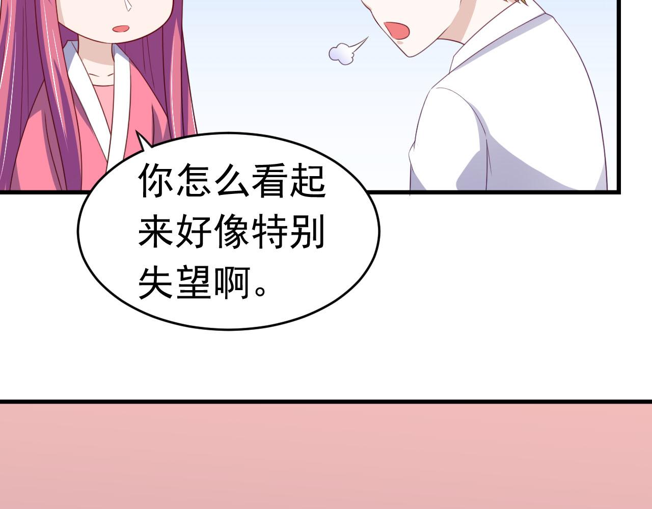 第14话 都是修真的展开？36