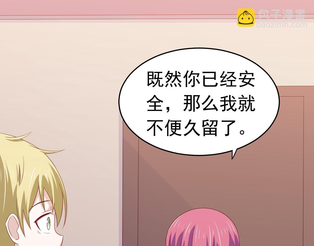 第14话 都是修真的展开？37
