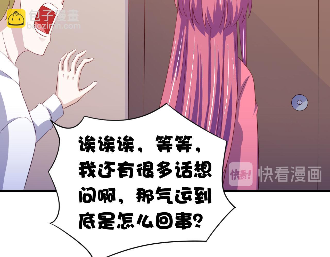 第14话 都是修真的展开？38