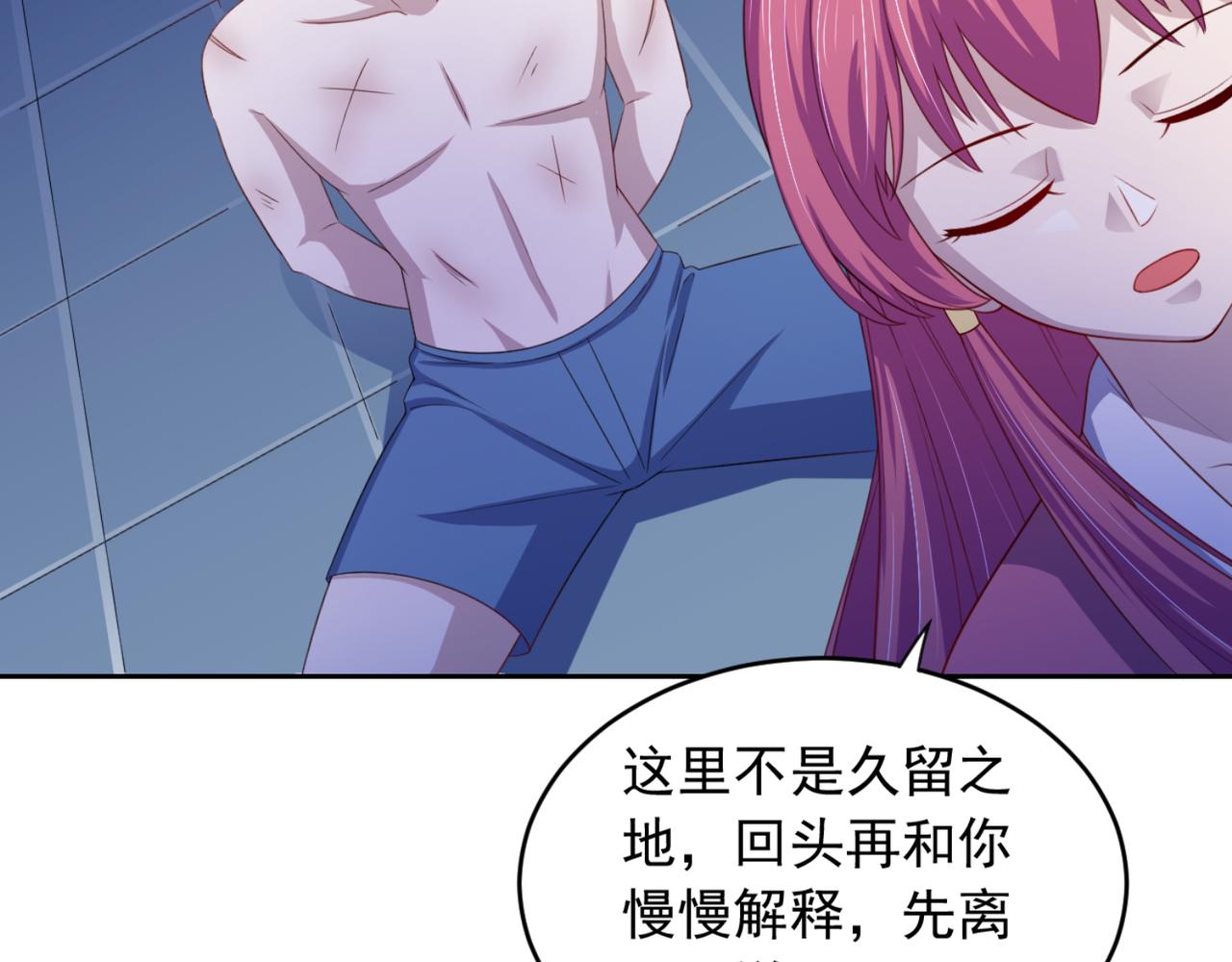 第14话 都是修真的展开？4