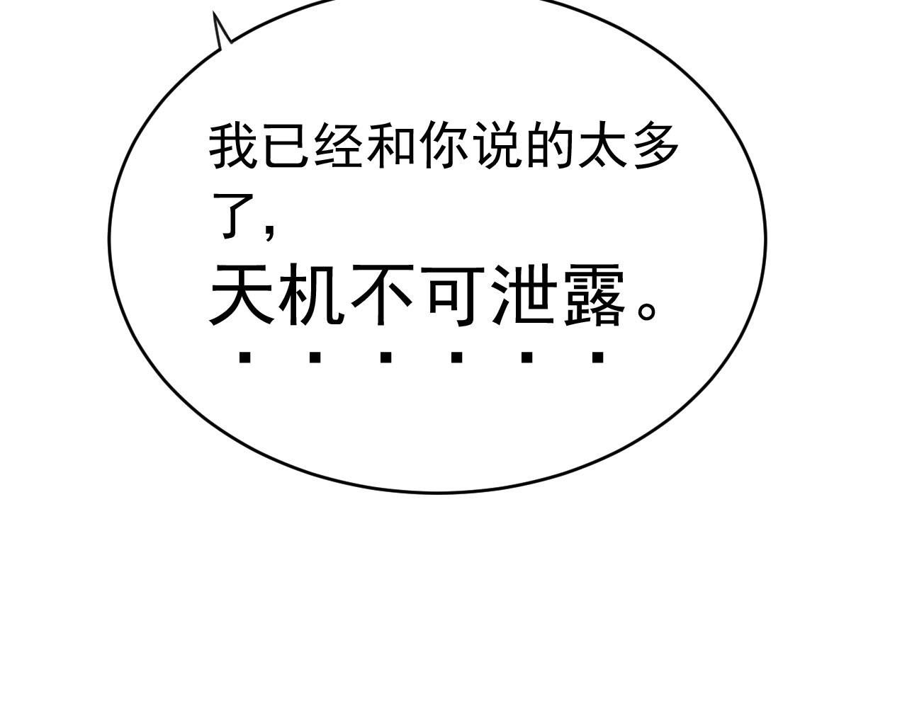 第14话 都是修真的展开？42