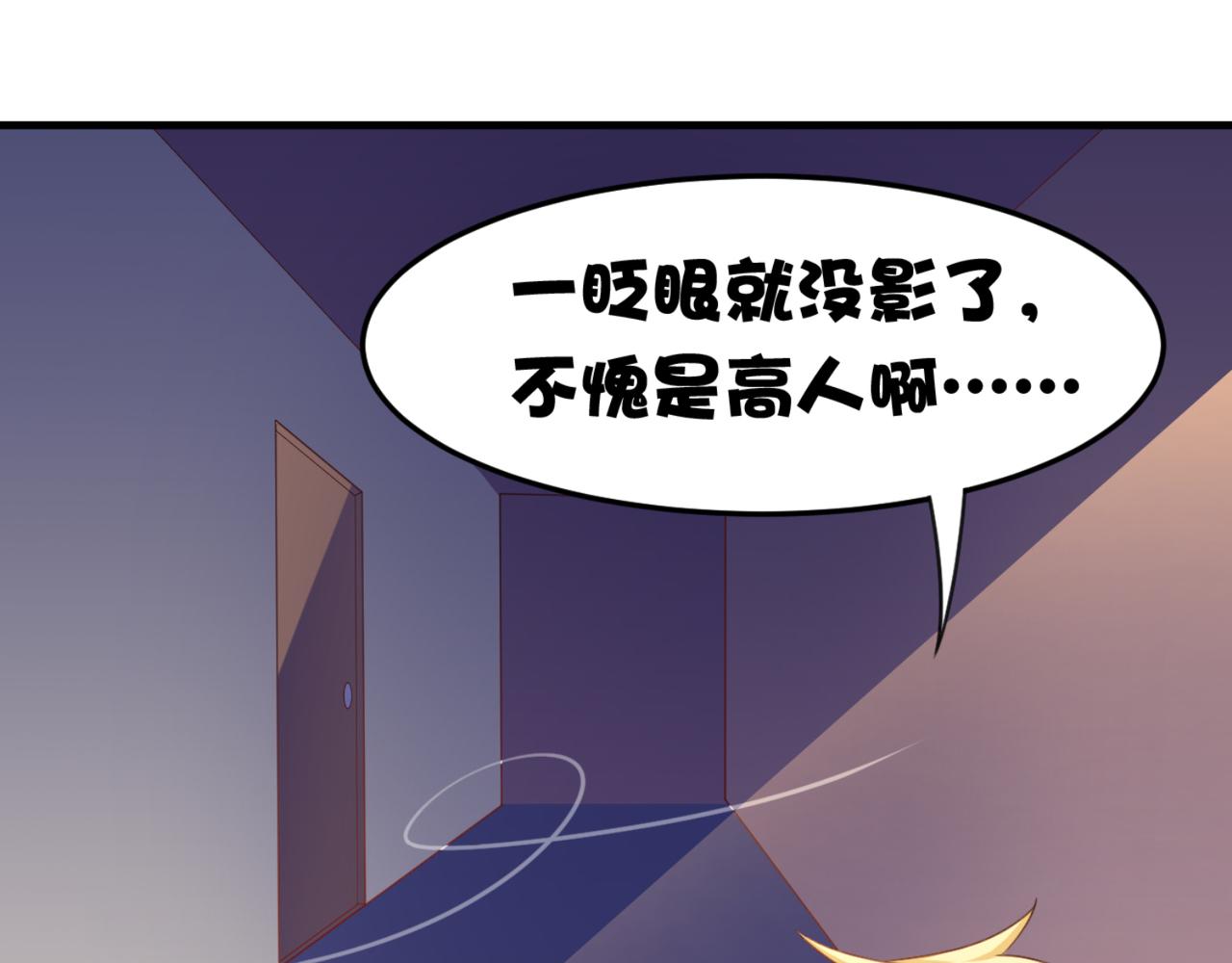 第14话 都是修真的展开？43