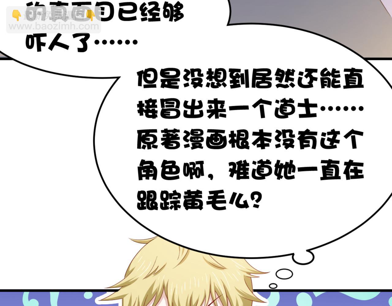 第14话 都是修真的展开？45