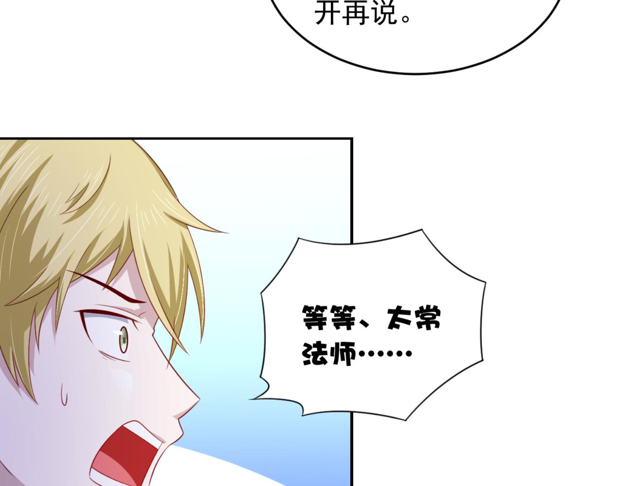 第14话 都是修真的展开？5