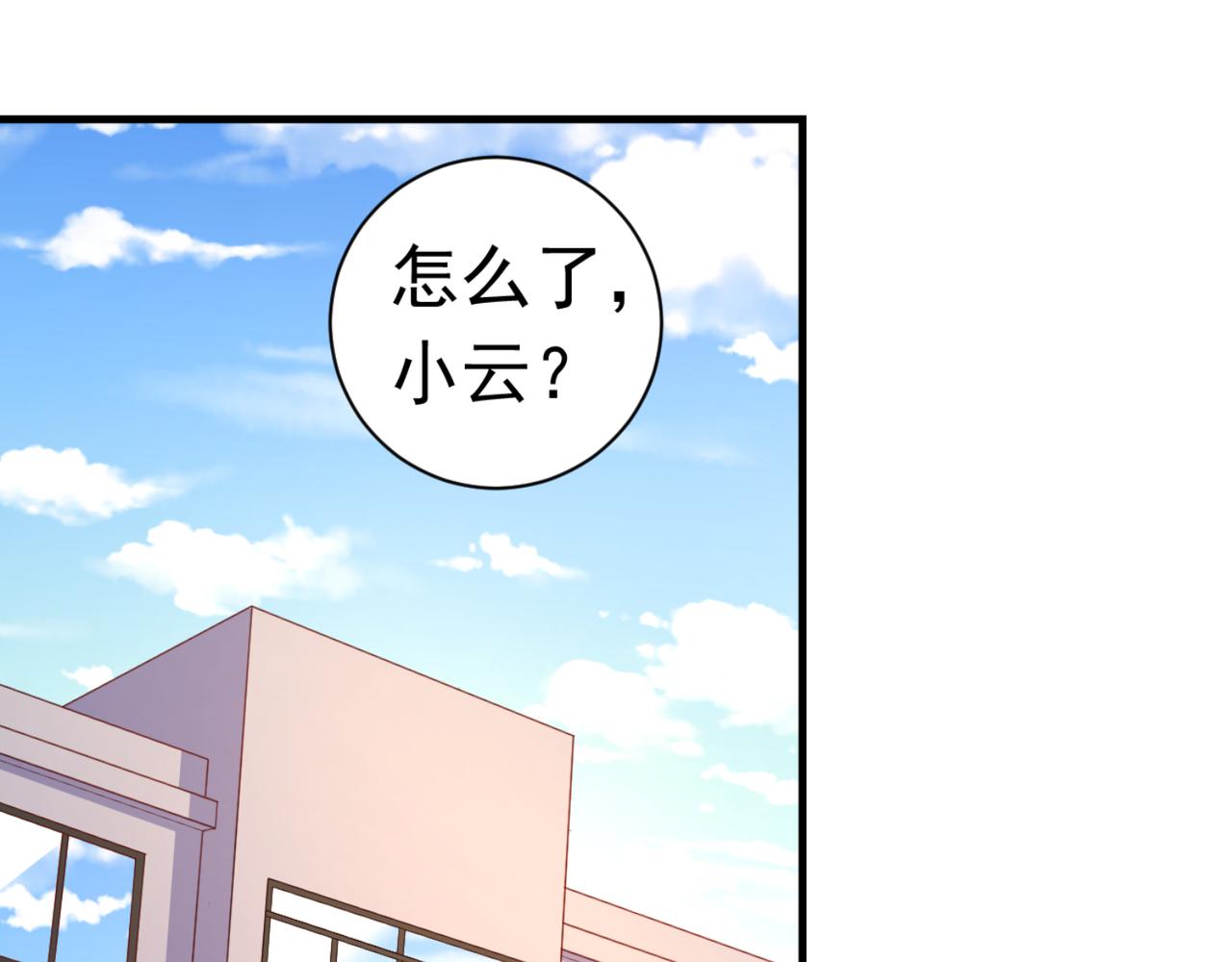 第14话 都是修真的展开？52