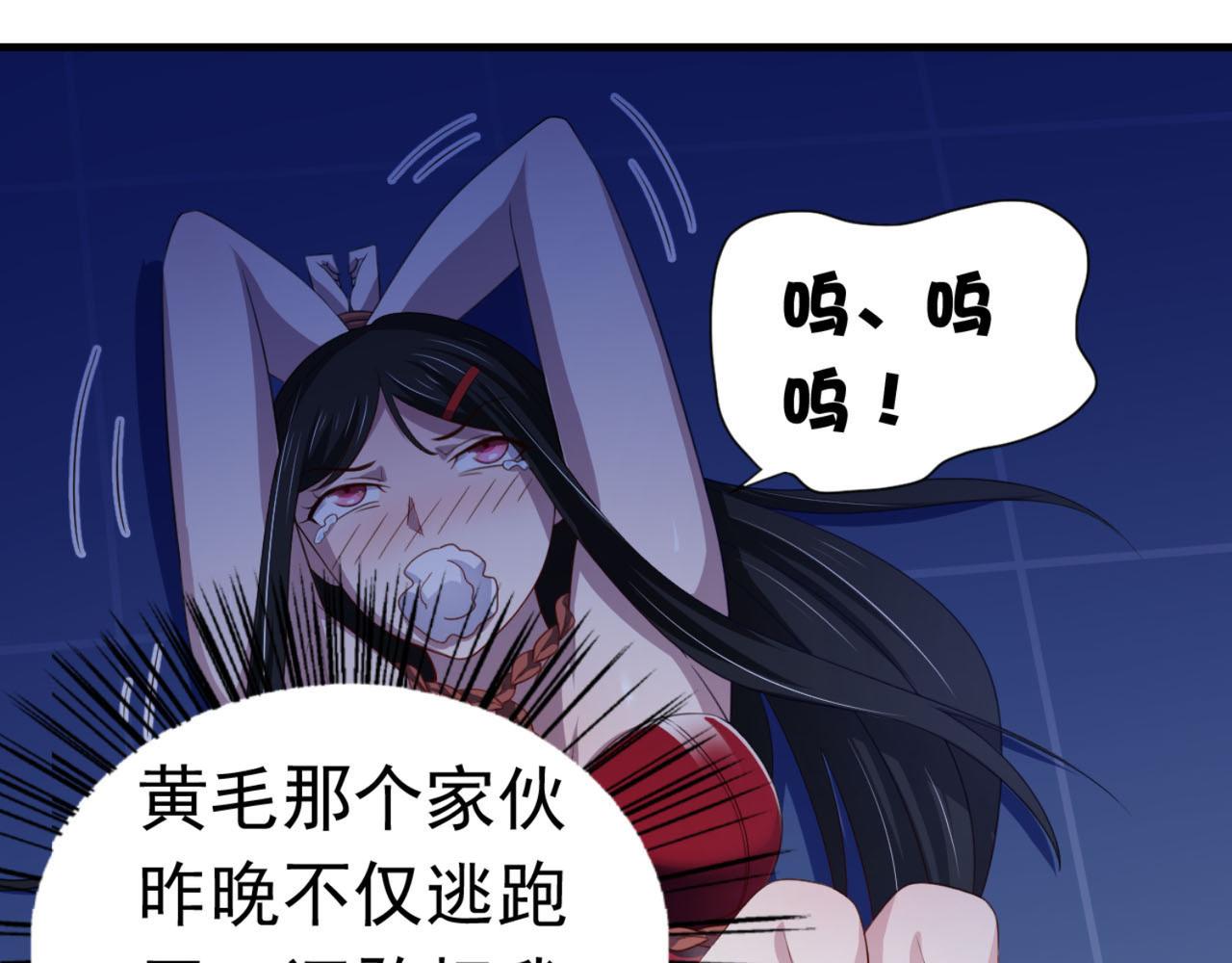 第14话 都是修真的展开？57