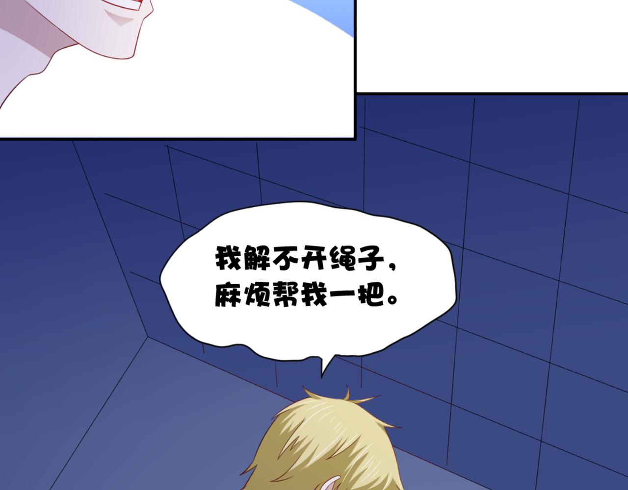第14话 都是修真的展开？6