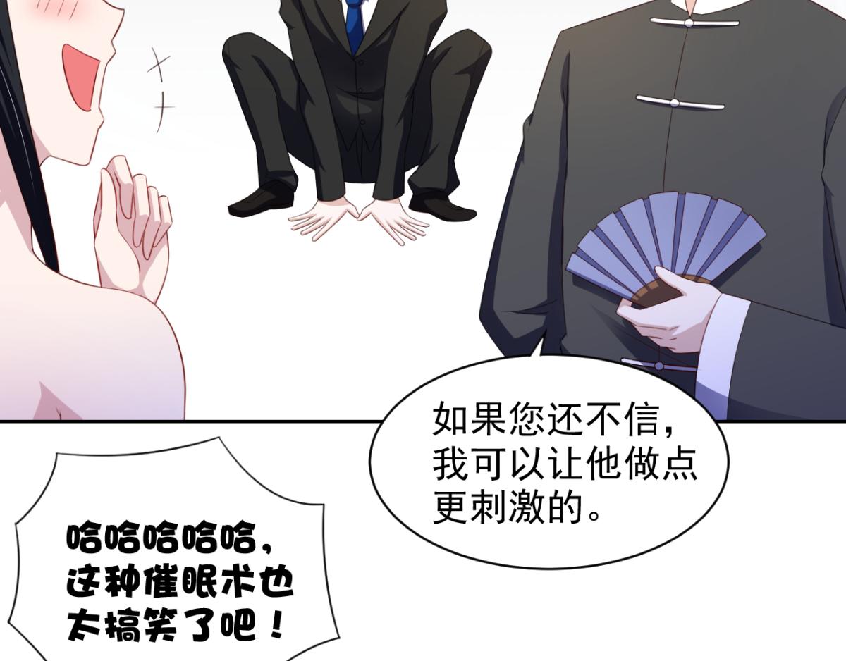 第17话 师父，你就收了我吧！14