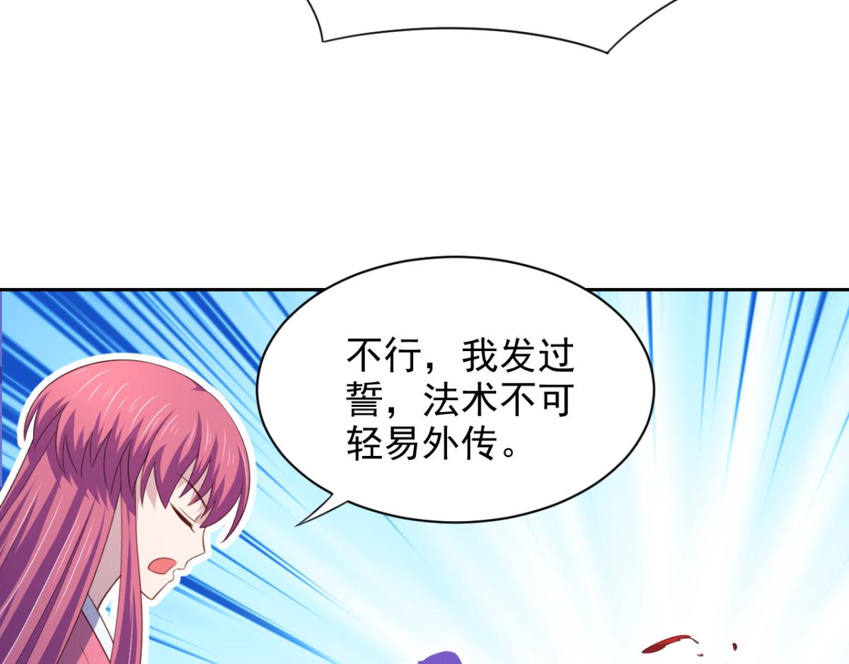 第17话 师父，你就收了我吧！41