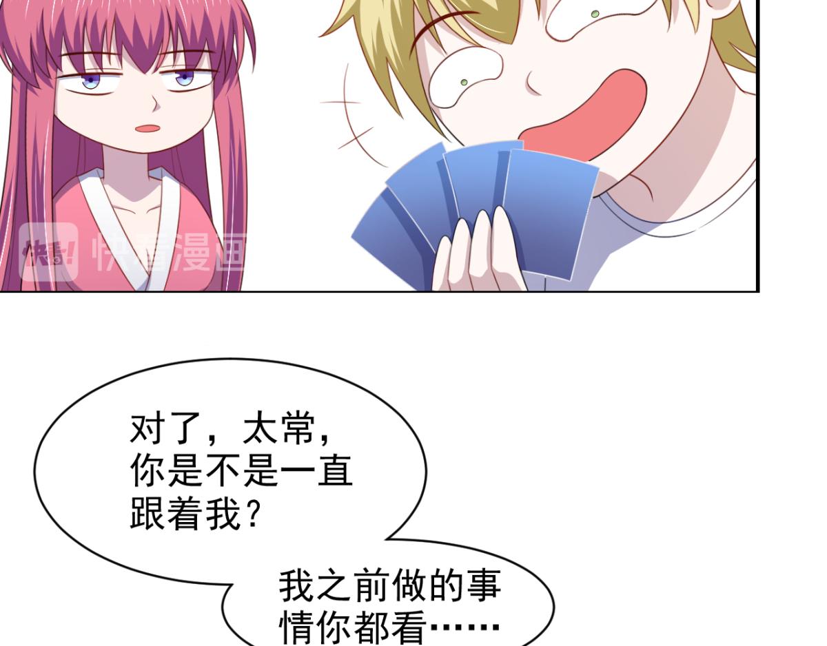 第18话秃头大叔是世外高人？！14