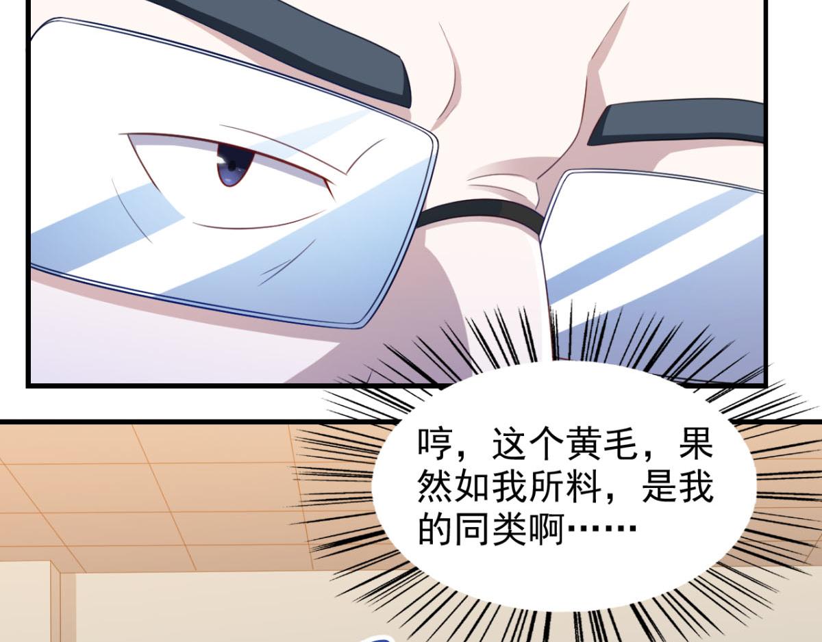 第18话秃头大叔是世外高人？！28