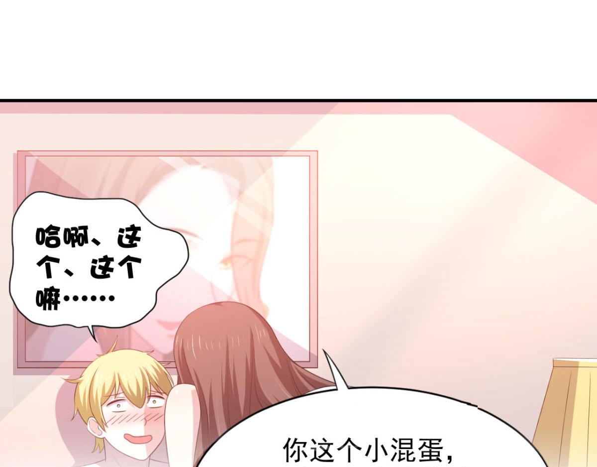 第23话 我想你很久了43