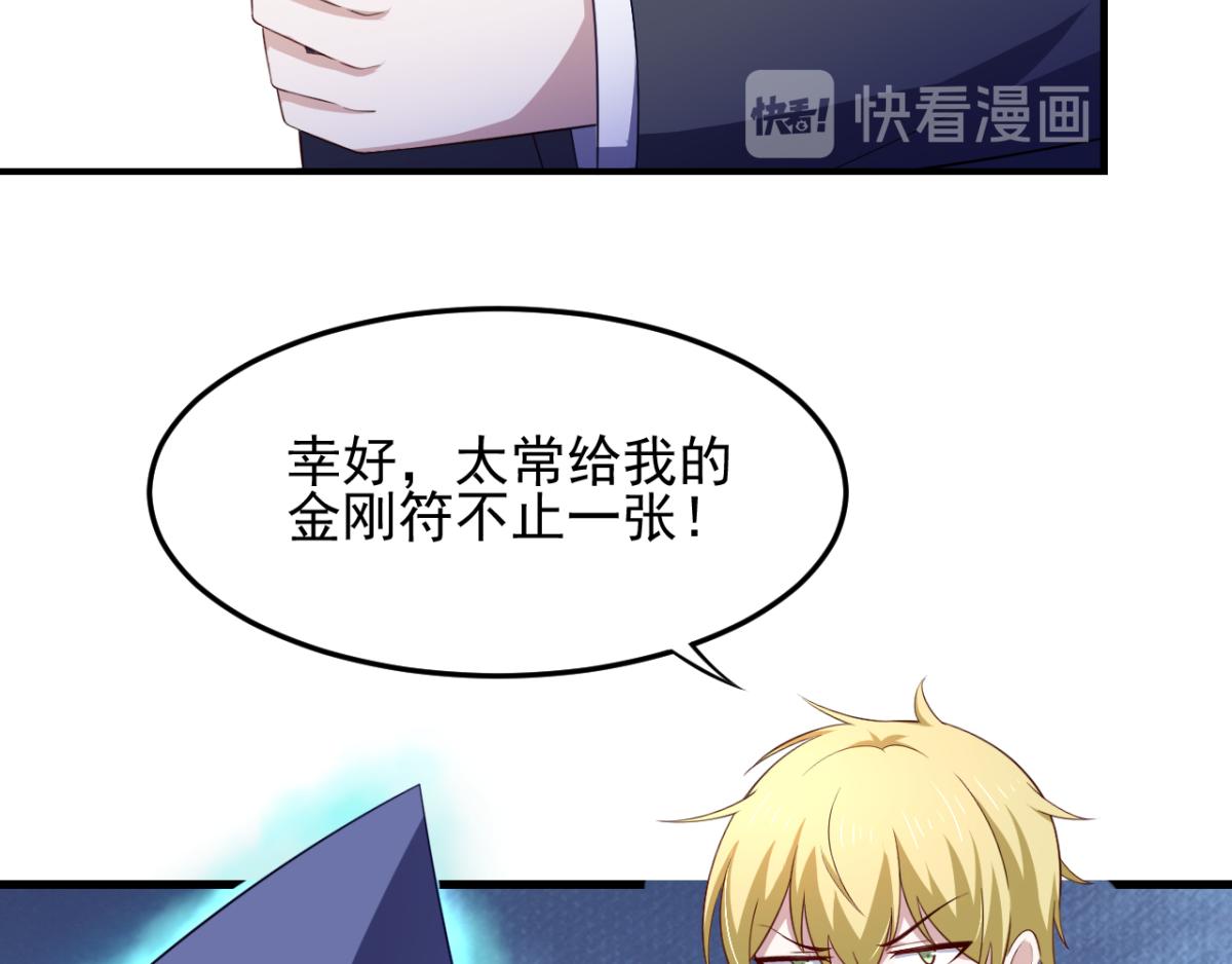 第29话 她们都会属于我！48