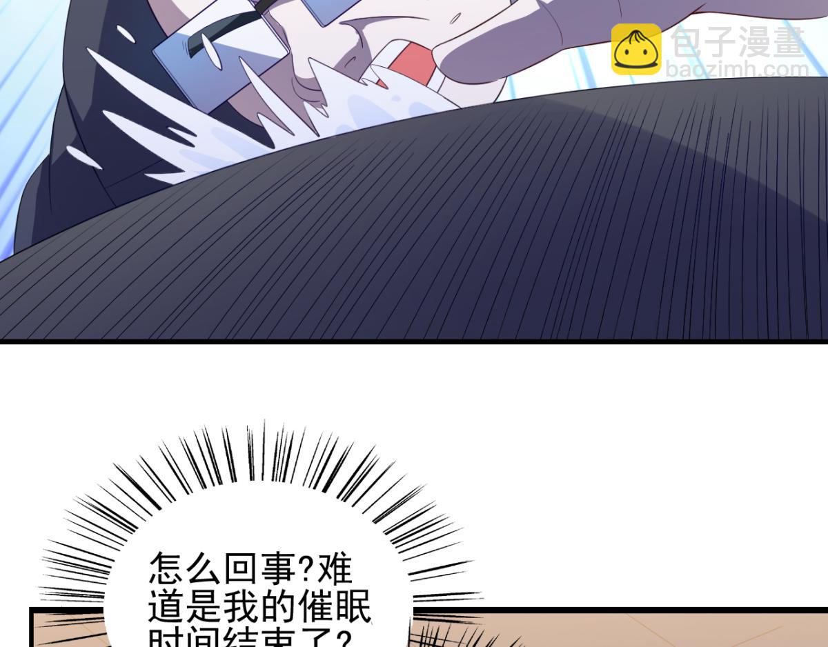 第30话 这个女人是谁？10