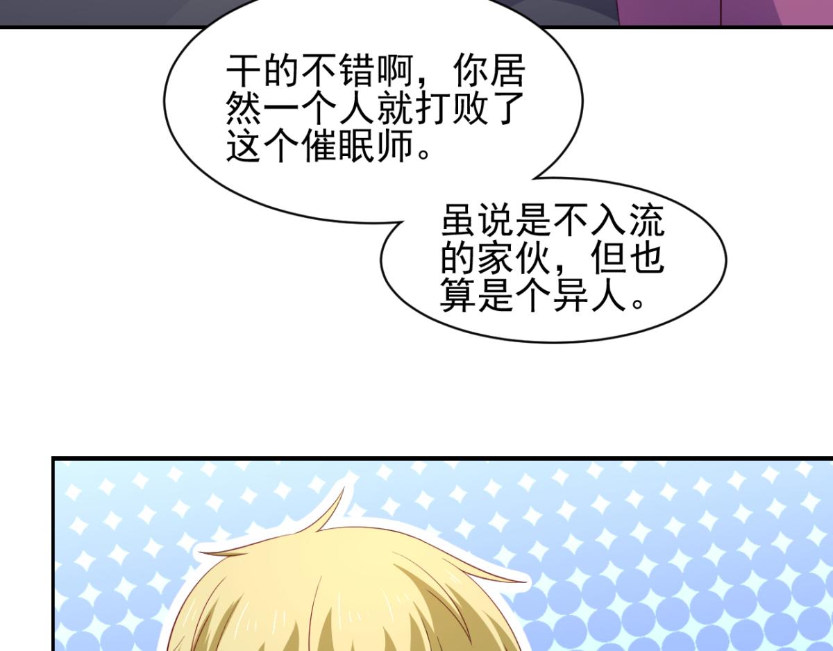 第30话 这个女人是谁？21