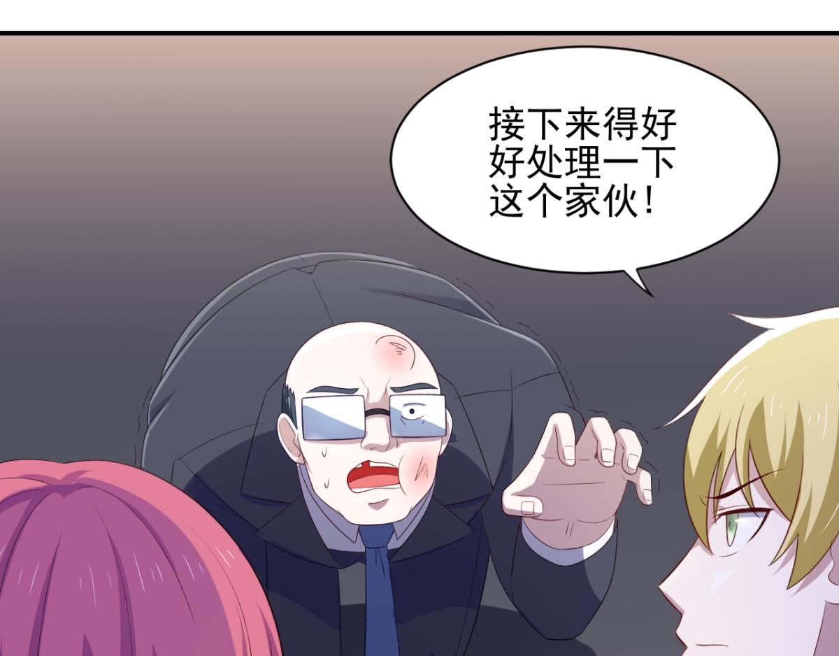 第30话 这个女人是谁？23