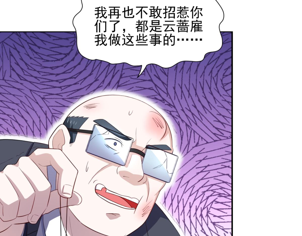 第30话 这个女人是谁？25