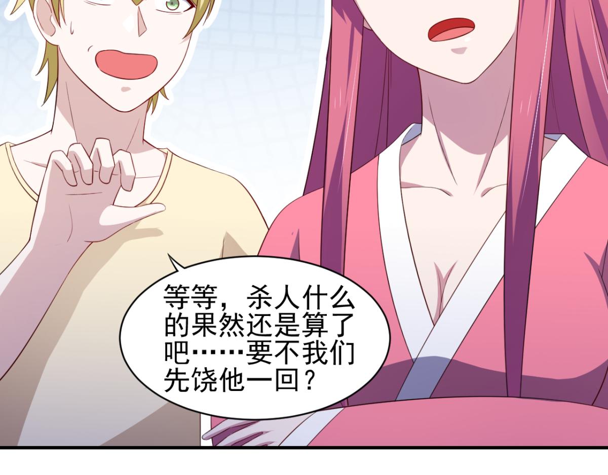 第30话 这个女人是谁？30