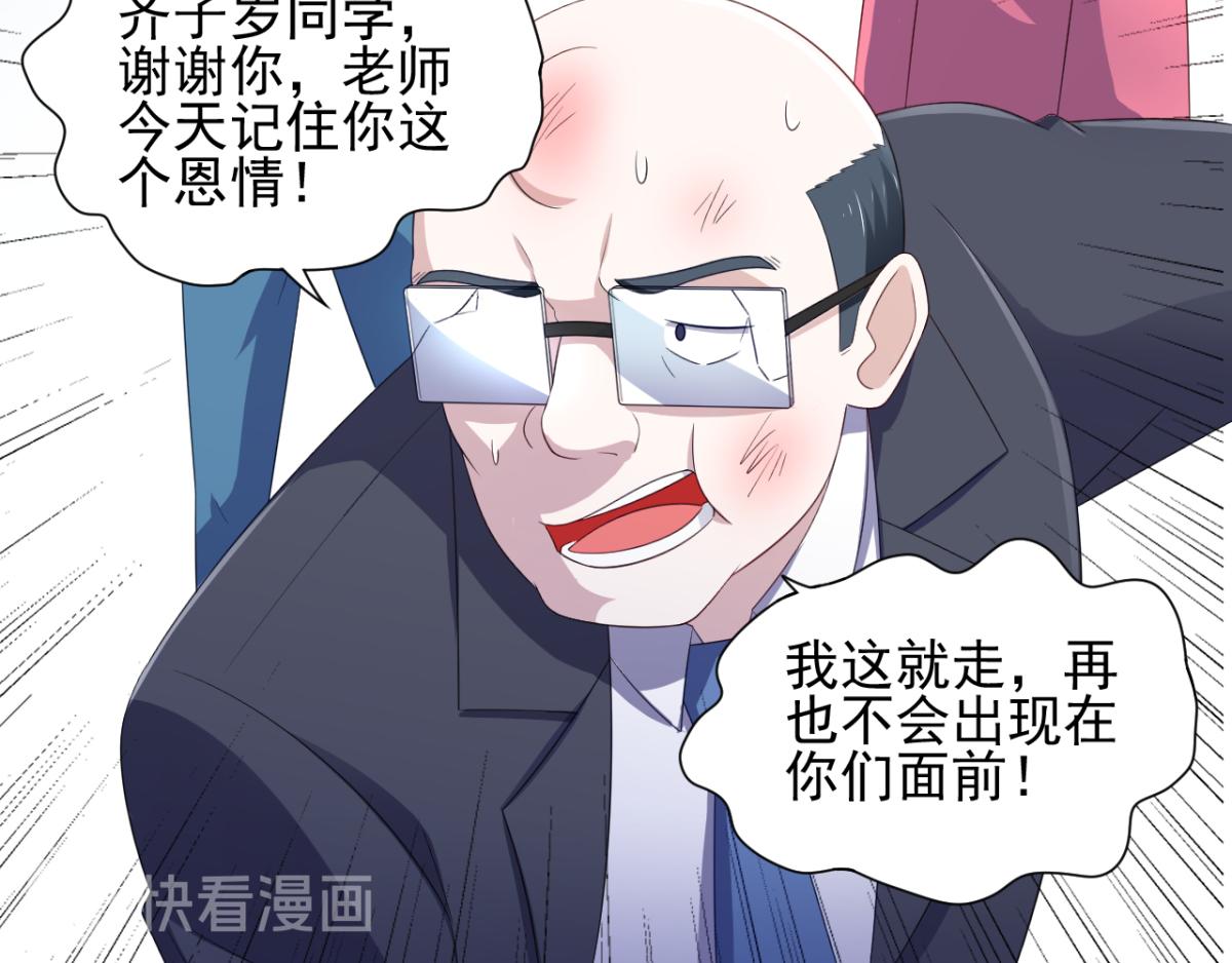 第30话 这个女人是谁？32