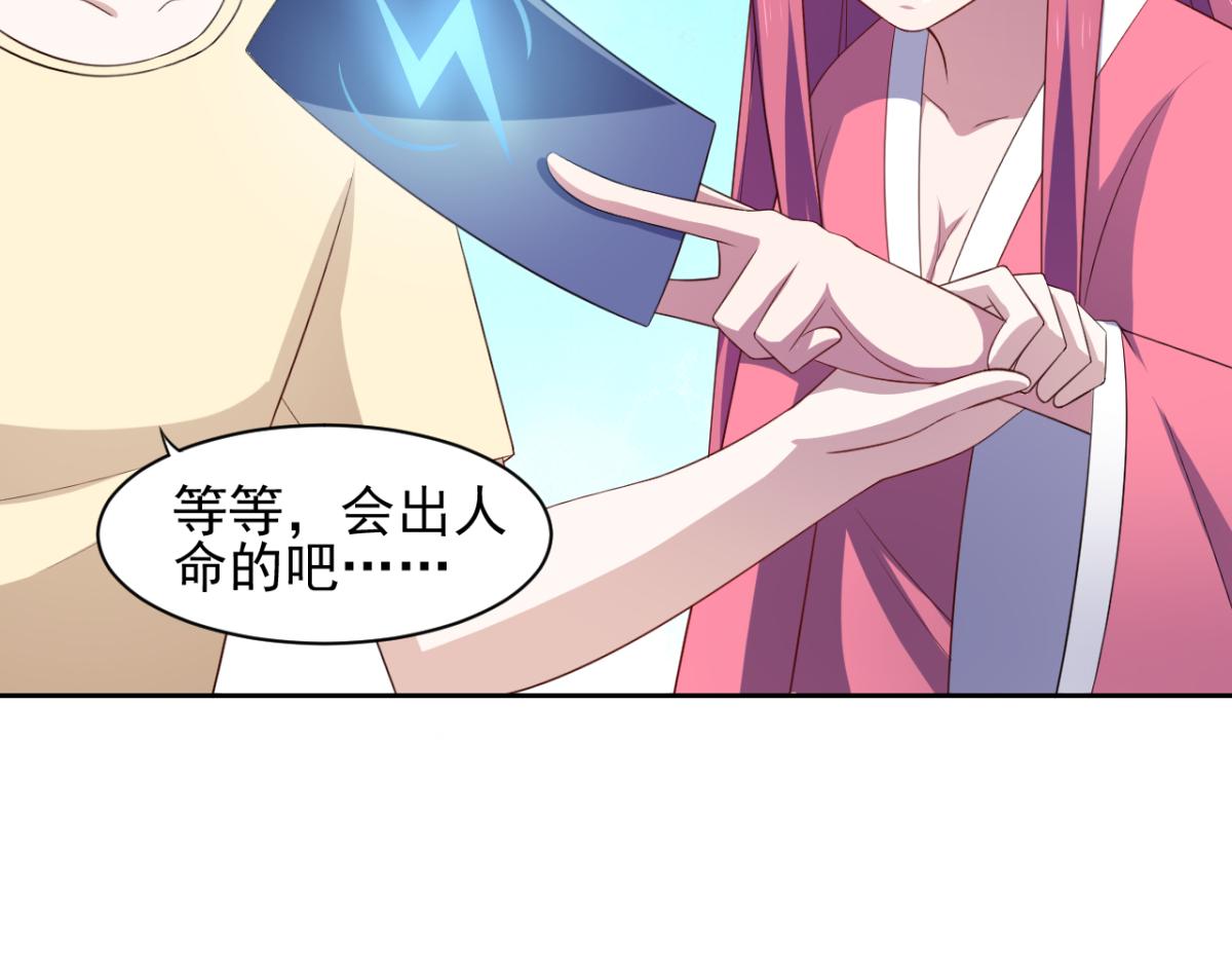 第30话 这个女人是谁？34