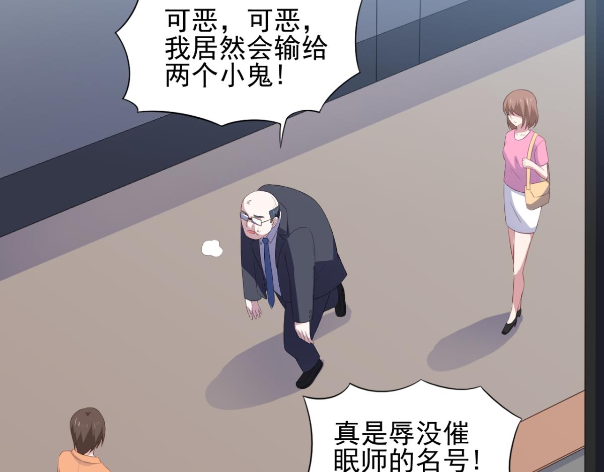 第30话 这个女人是谁？36
