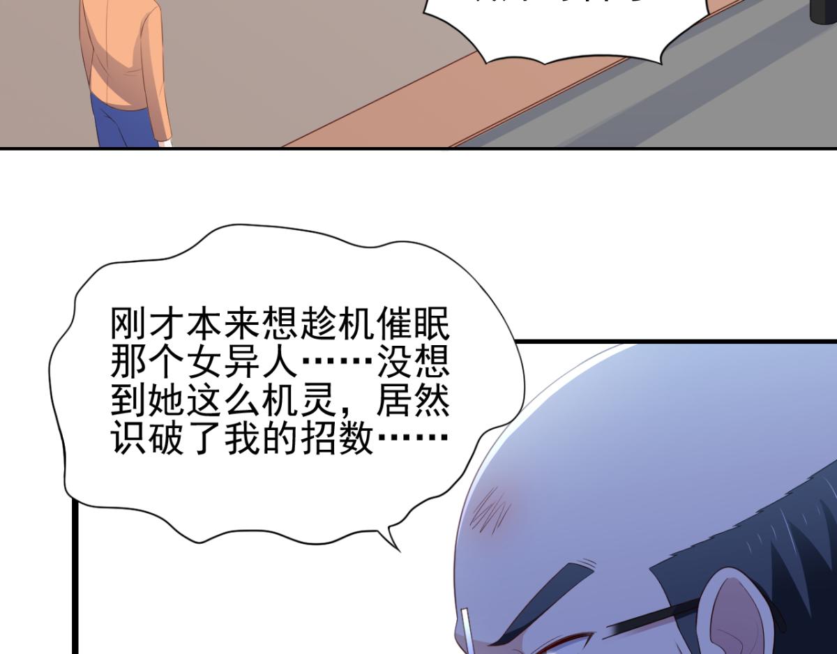 第30话 这个女人是谁？37