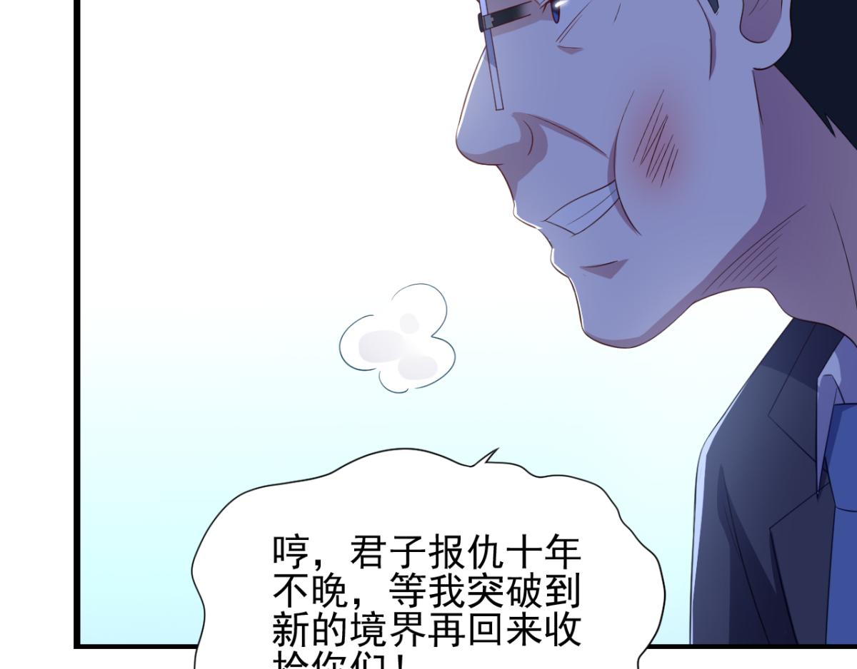 第30话 这个女人是谁？38