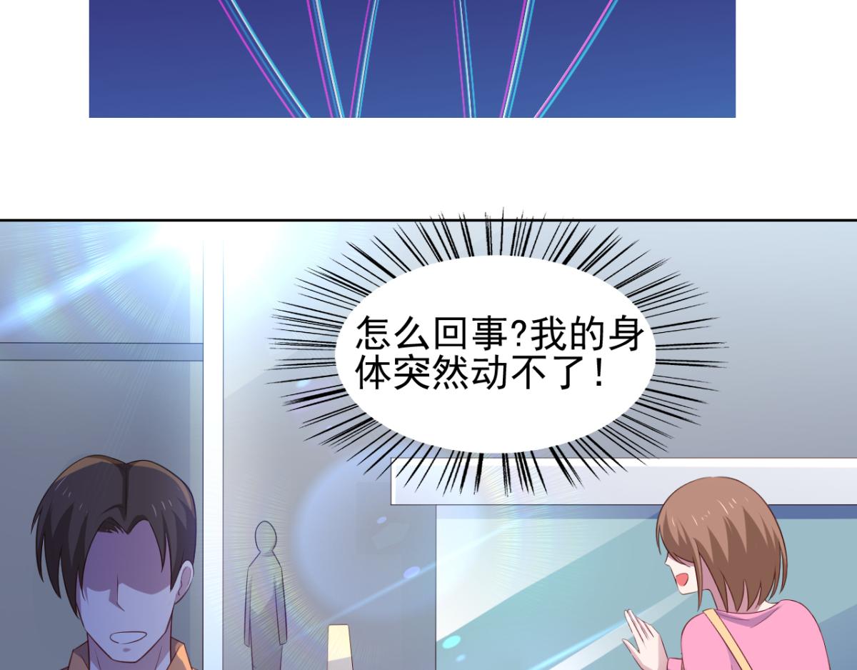 第30话 这个女人是谁？41
