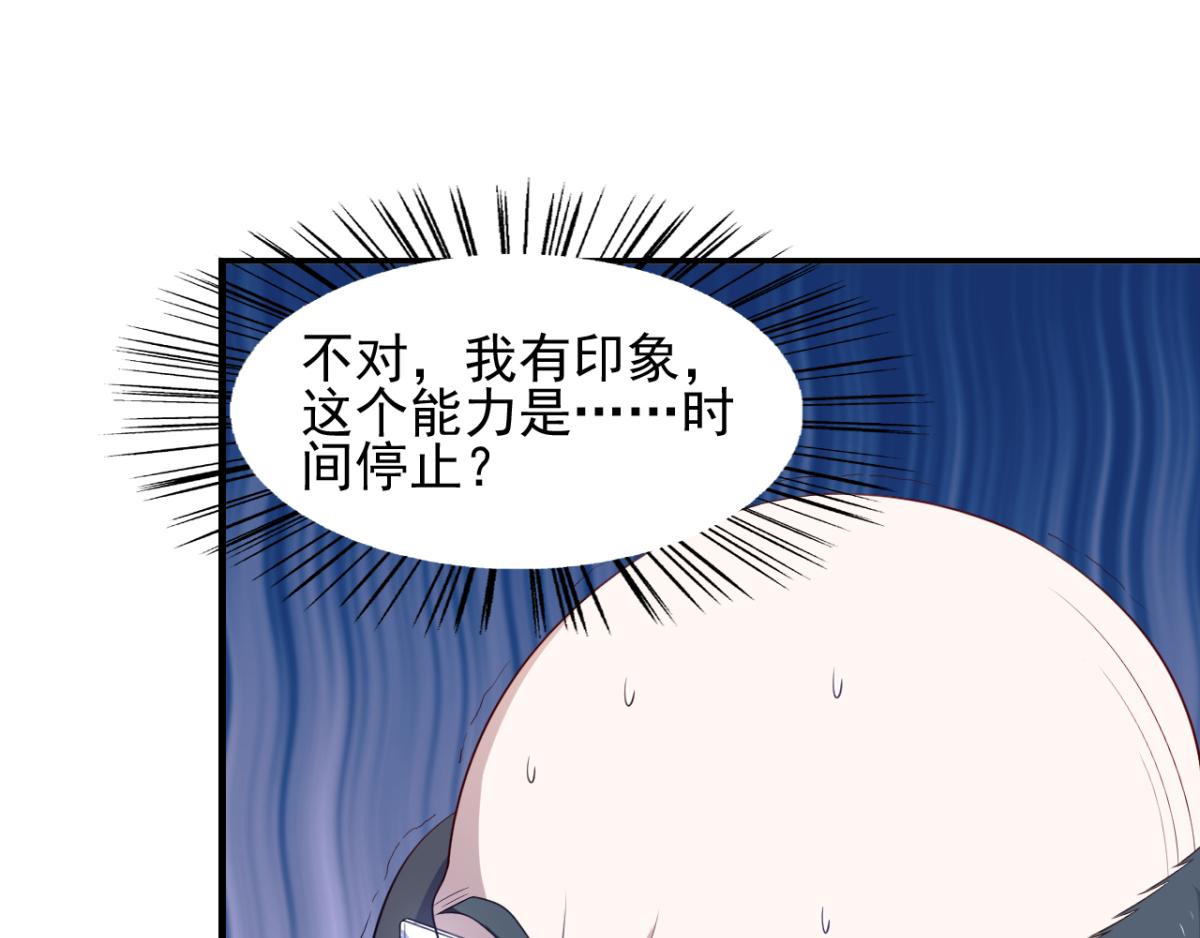 第30话 这个女人是谁？43