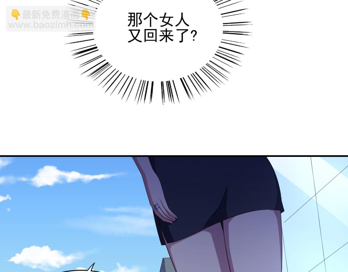 第30话 这个女人是谁？45