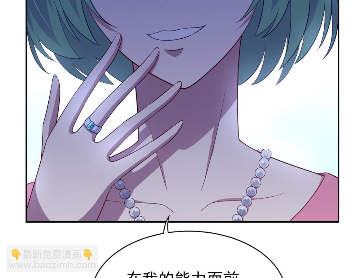 第30话 这个女人是谁？52