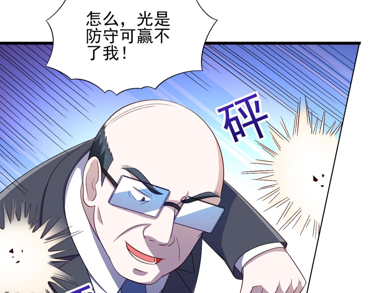 第30话 这个女人是谁？6