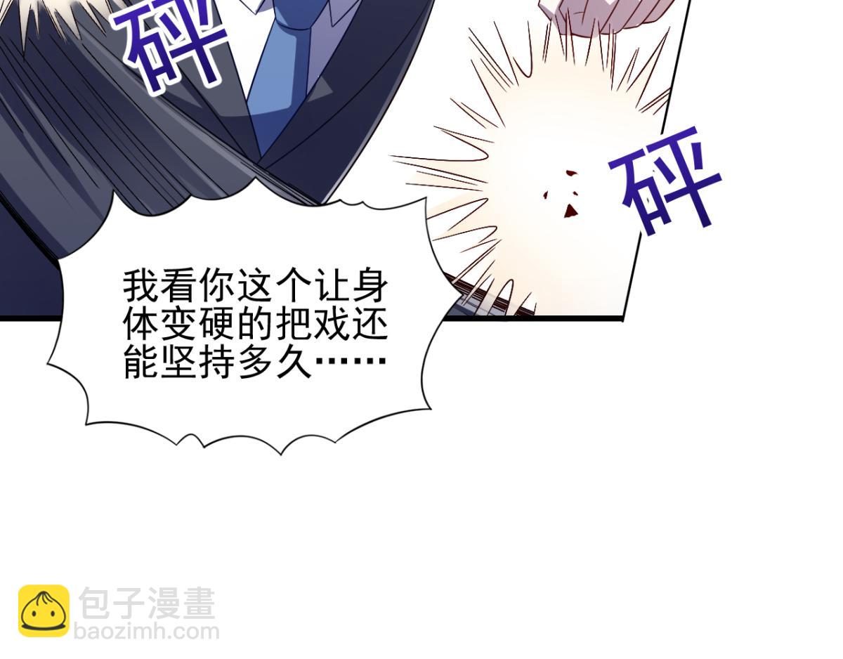 第30话 这个女人是谁？7