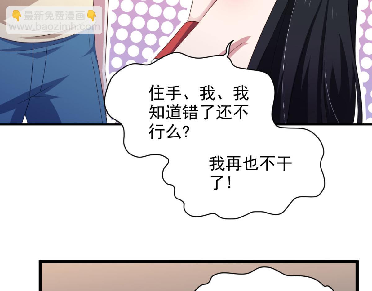 第32话 我可以随你处置10