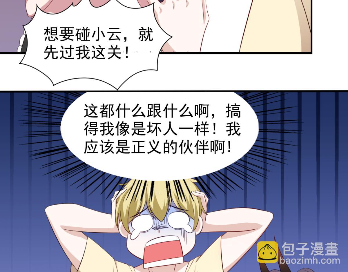 第32话 我可以随你处置16