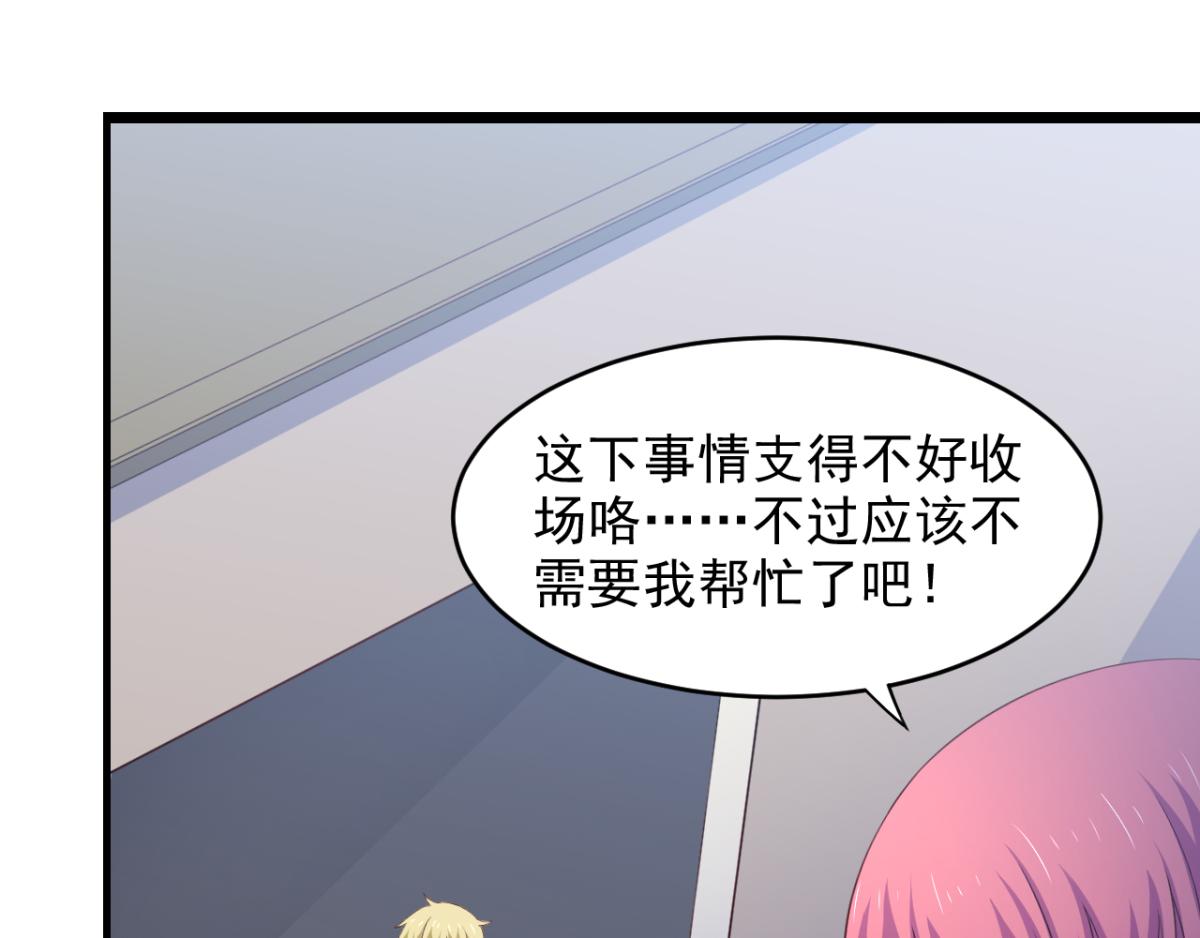 第32话 我可以随你处置18