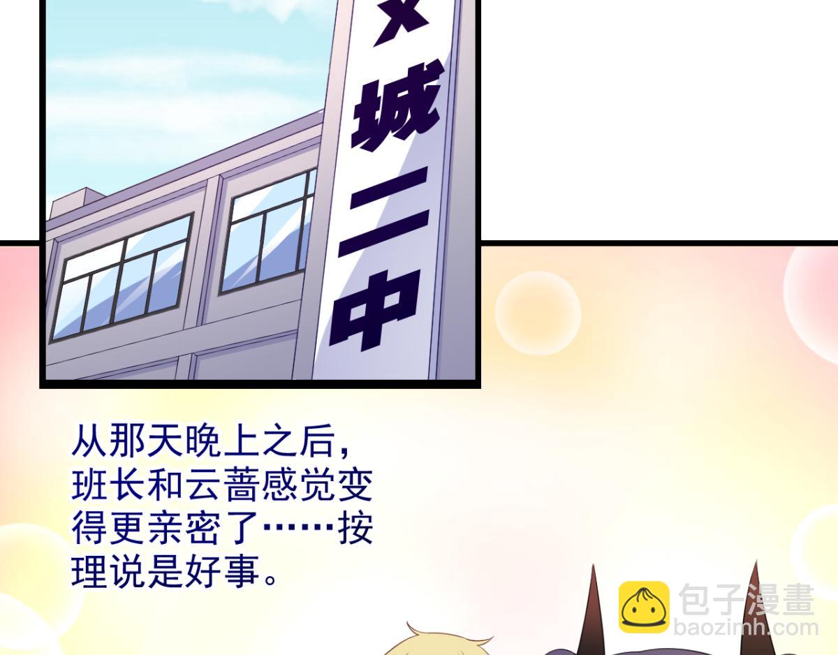 第32话 我可以随你处置21