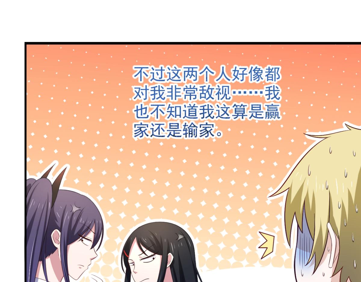 第32话 我可以随你处置23