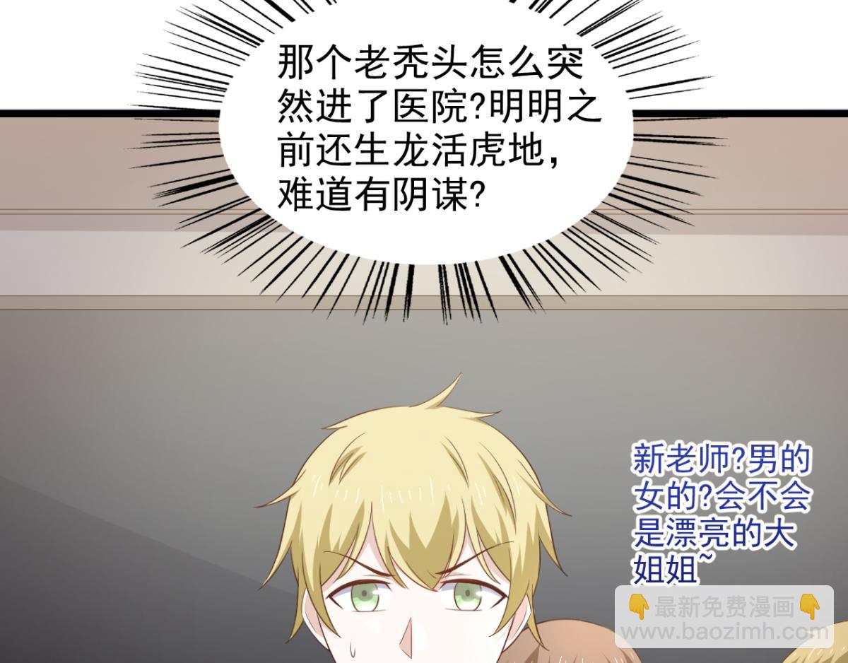 第32话 我可以随你处置31