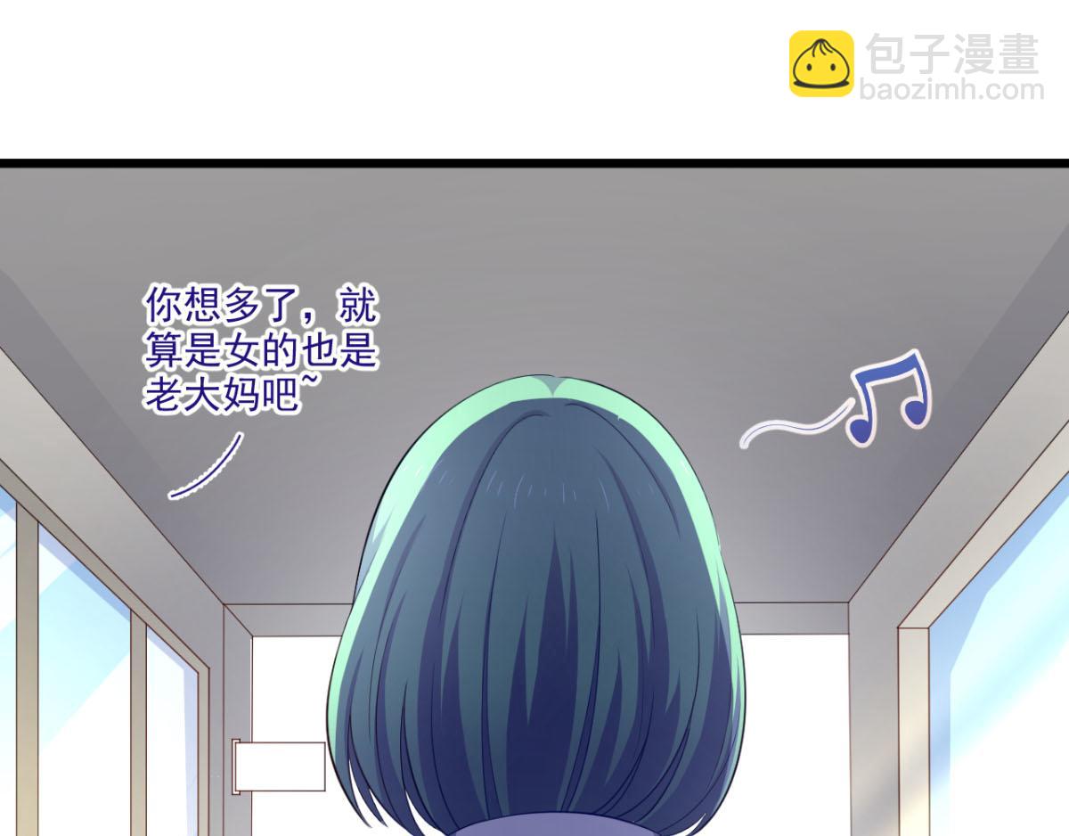 第32话 我可以随你处置33