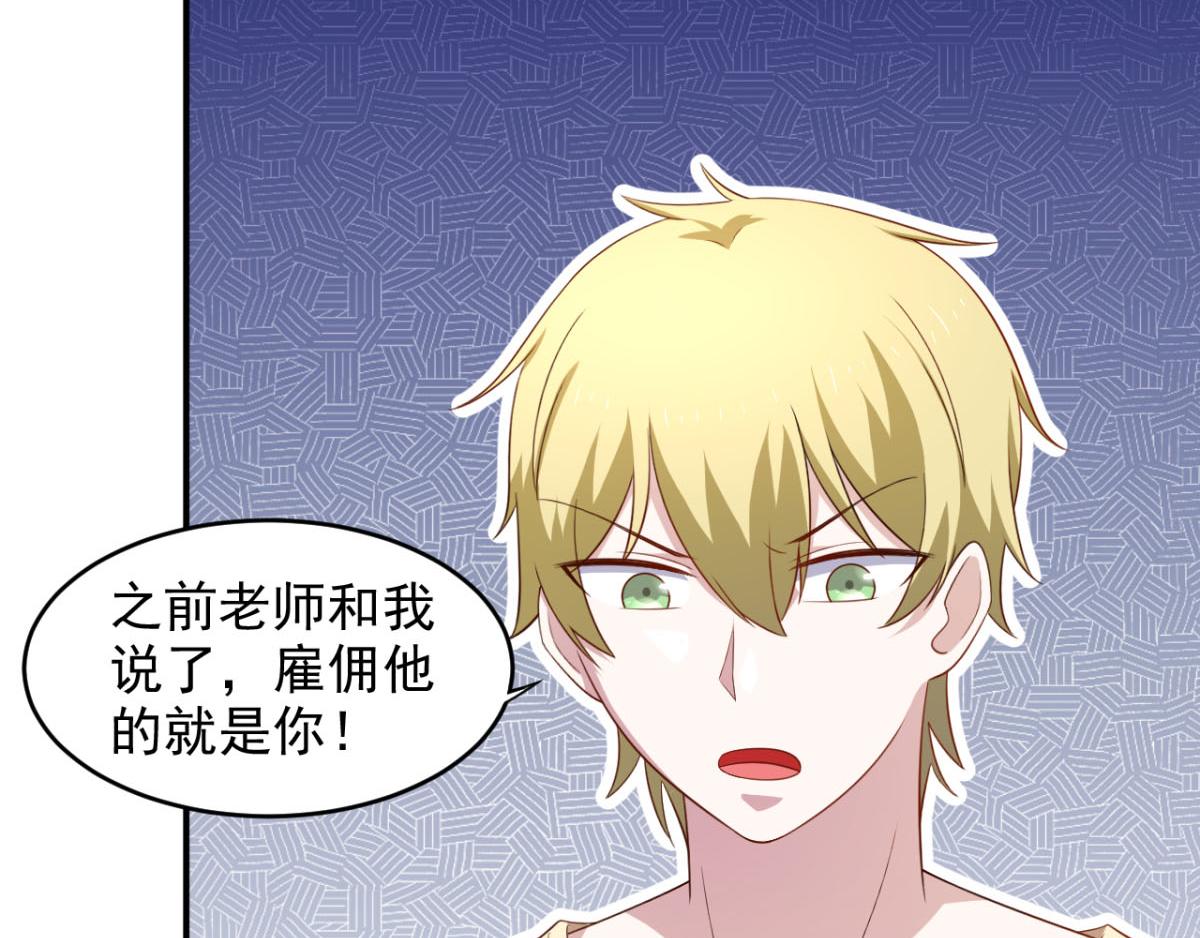 第32话 我可以随你处置5