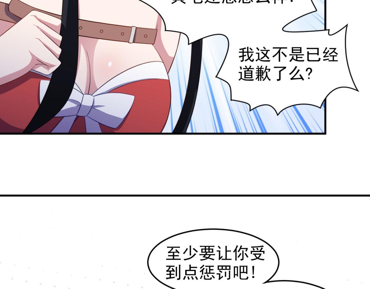 第32话 我可以随你处置8