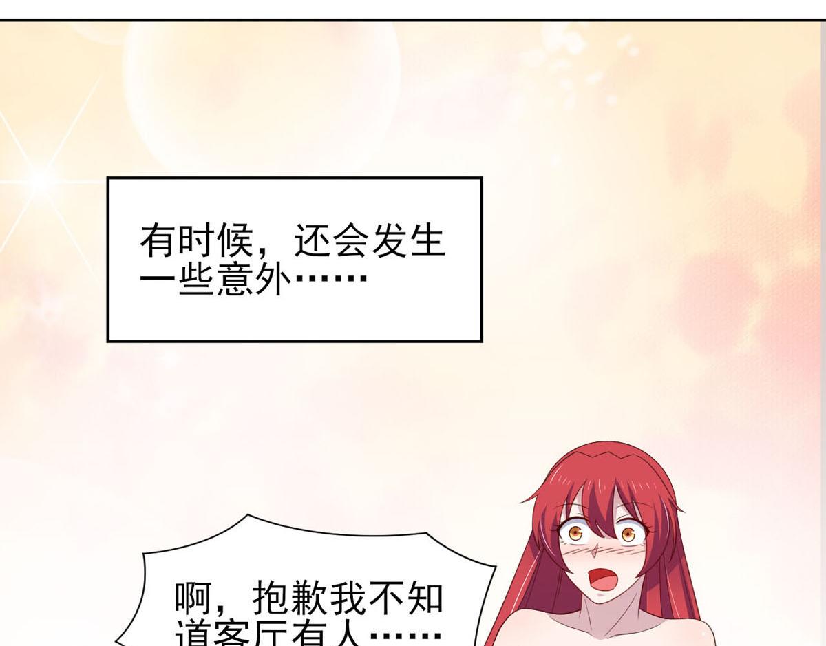 第36话 翡翠皇冠恋物语13