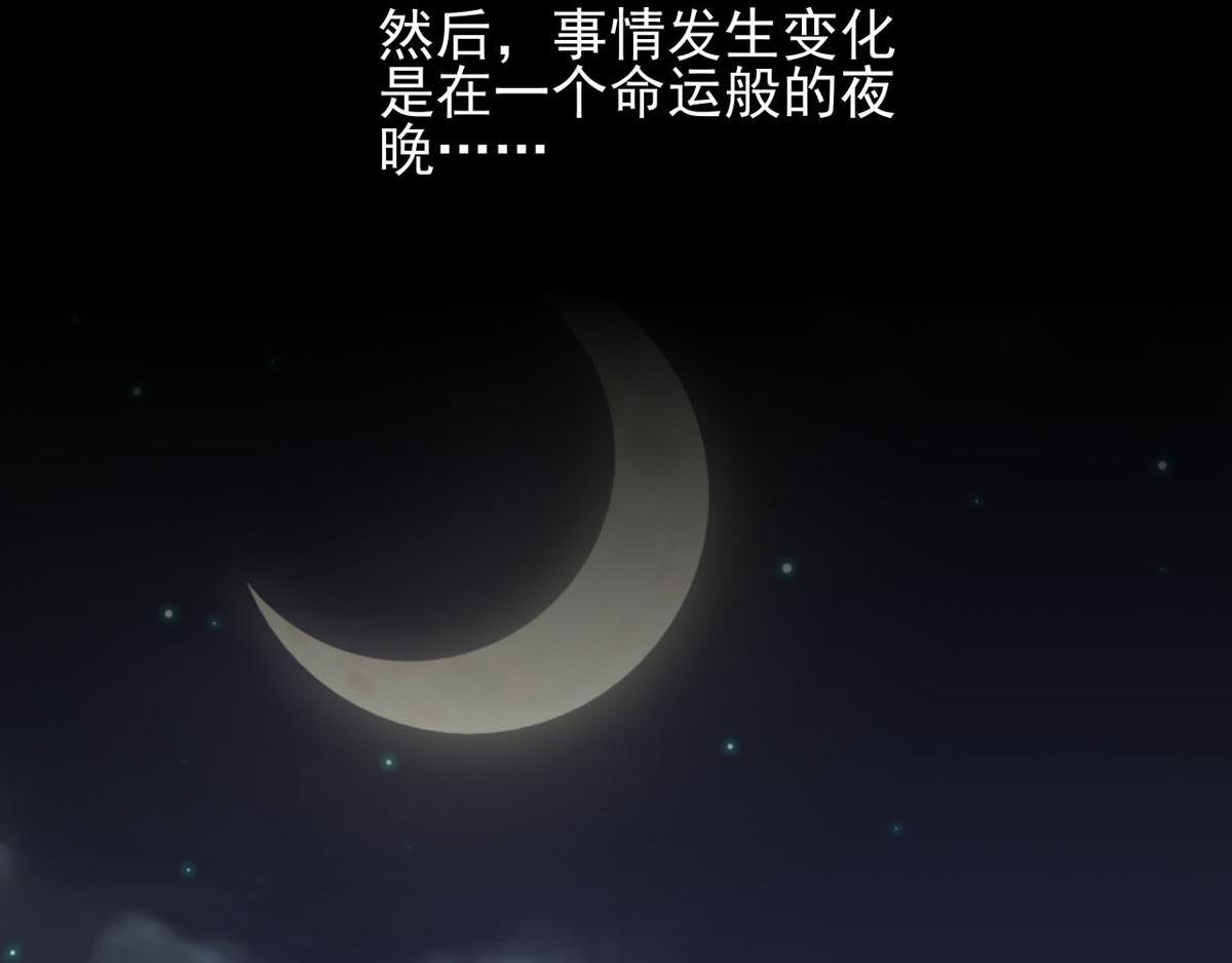 第36话 翡翠皇冠恋物语18
