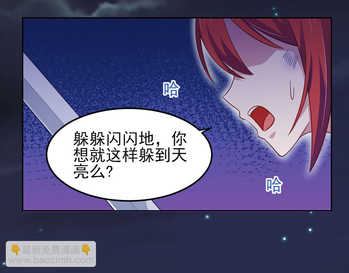 第36话 翡翠皇冠恋物语19