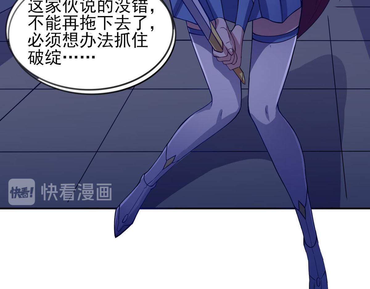 第36话 翡翠皇冠恋物语24