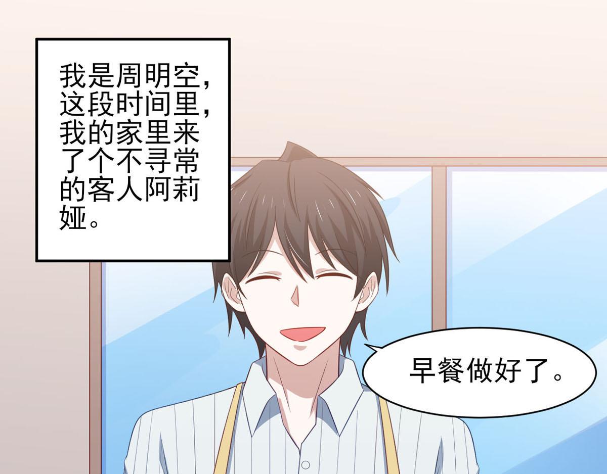 第36话 翡翠皇冠恋物语3
